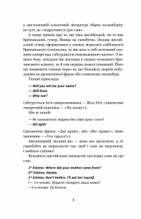 Щоденник Ніщоти — Джордж Гроссмен,Уідон Гроссміт #8