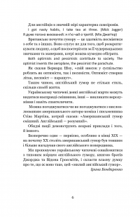 Щоденник Ніщоти — Джордж Гроссмен,Уідон Гроссміт #10