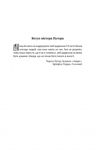 Щоденник Ніщоти — Джордж Гроссмен,Уідон Гроссміт #11