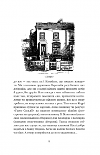 Щоденник Ніщоти — Джордж Гроссмен,Уідон Гроссміт #13