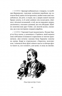 Щоденник Ніщоти — Джордж Гроссмен,Уідон Гроссміт #14