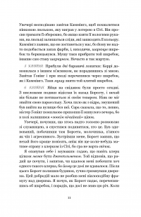 Щоденник Ніщоти — Джордж Гроссмен,Уідон Гроссміт #15