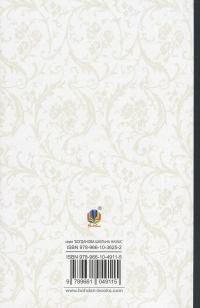 Чорна рада. Хроніка 1663 року — Пантелеймон Куліш #2