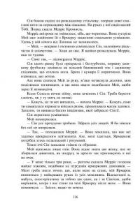 Угода демона. Книга 2 — Сара Різ Бреннан #11