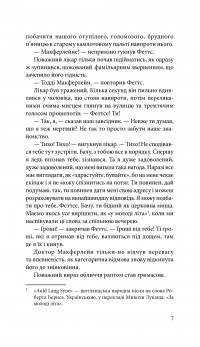 Викрадач тіл та інші загадкові історії — Роберт Луїс Стівенсон,Луїза Мей Олкотт #9