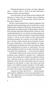 Викрадач тіл та інші загадкові історії — Роберт Луїс Стівенсон,Луїза Мей Олкотт #10