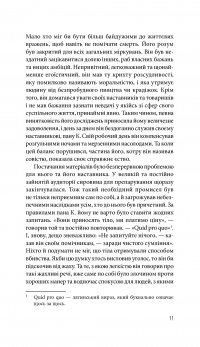 Викрадач тіл та інші загадкові історії — Роберт Луїс Стівенсон,Луїза Мей Олкотт #13