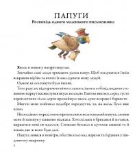 Білий слон. Історії далекого краю — Кястутіс Каспаравічюс #12