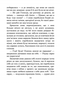 Алісині пригоди у Дивокраї — Льюїс Керрол #17