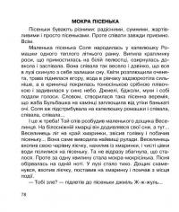 Сонячні зайчики — Марія Пономаренко #9