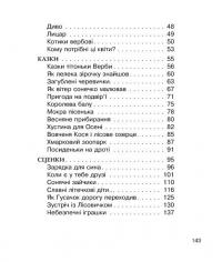 Сонячні зайчики — Марія Пономаренко #13