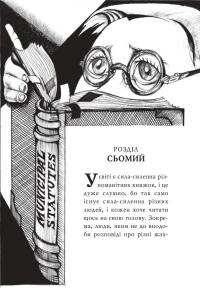 Поганий початок. Повість. Книга 1 — Лемоні Снікет #5