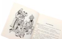 Весела книга — Алі Сафі #5