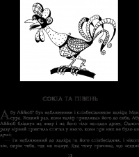 Весела книга — Алі Сафі #15