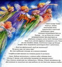 Гном Корінець — Якоб Штрайт #9