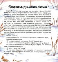 Гном Корінець — Якоб Штрайт #12