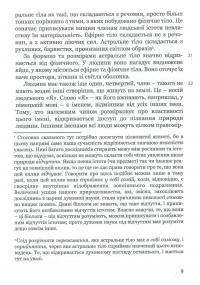 Виховання дитини з погляду духовної науки — Рудольф Штайнер #9