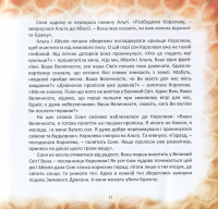 Бджілка на ім'я Сонячний Промінь — Якоб Штрайт #11