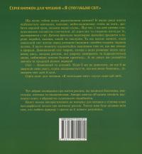 Живі рослини проростають #2