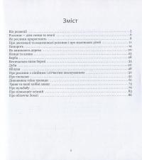 Живі рослини проростають #3