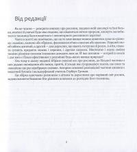 Живі рослини проростають #5