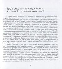Живі рослини проростають #10