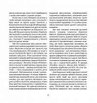 Рухливий клас. Бохумська модель рухливої класної кімнати. Інновація у вальдорфській школі — Вольфганг-М. Ауер #5