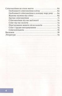 У подолі по-новому, або Сучасне слінгоносіння — Юлія Гординська #4