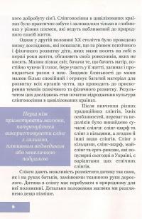 У подолі по-новому, або Сучасне слінгоносіння — Юлія Гординська #6