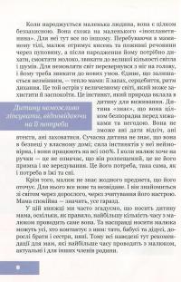 У подолі по-новому, або Сучасне слінгоносіння — Юлія Гординська #8