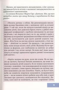 У подолі по-новому, або Сучасне слінгоносіння — Юлія Гординська #9