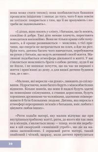 У подолі по-новому, або Сучасне слінгоносіння — Юлія Гординська #10