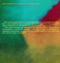 З життя тварин. Книжка для 5-6 класів — Герберт Громан #2