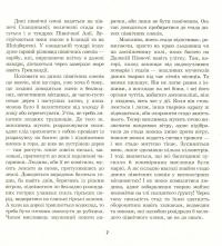 З життя тварин. Книжка для 5-6 класів — Герберт Громан #7