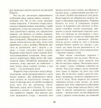 З життя тварин. Книжка для 5-6 класів — Герберт Громан #10