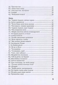 Мелодії для маленької дитини #7