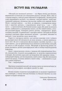 Мелодії для маленької дитини #10