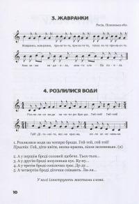 Мелодії для маленької дитини #12