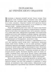 Сліди на землі. Як людина змінила Нову Зеландію — Річард Вулф #2