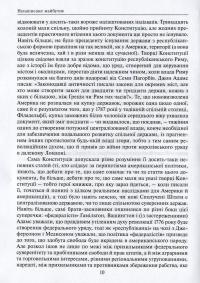 Брати-засновники. Революційне покоління — Джозеф Еліс #10
