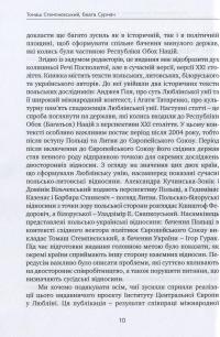 Відносини Польщі з Литвою, Білоруссю та Україною 450 років після Люблінської унії #7
