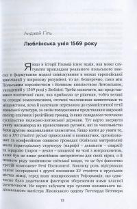 Відносини Польщі з Литвою, Білоруссю та Україною 450 років після Люблінської унії #10