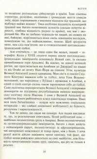 Гілбільська елегія. Спогади про родину та культуру в стані кризи — Джеймс Дейвід Венс #9