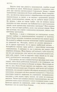 Гілбільська елегія. Спогади про родину та культуру в стані кризи — Джеймс Дейвід Венс #12