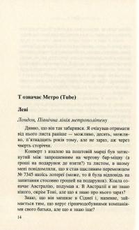 Гра — Анна К. Шевченко #11