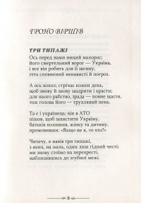 Відлуння неокласиків — Григорій Латник #3