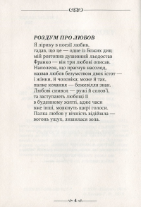 Відлуння неокласиків — Григорій Латник #4