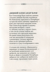 Відлуння неокласиків — Григорій Латник #5