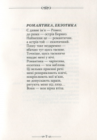 Відлуння неокласиків — Григорій Латник #7