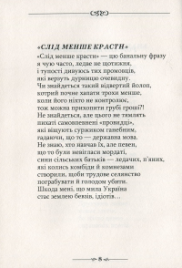Відлуння неокласиків — Григорій Латник #8